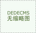 长虹（600839）和科