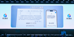 这是科大讯飞的初