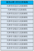 为深切宣传贯彻《